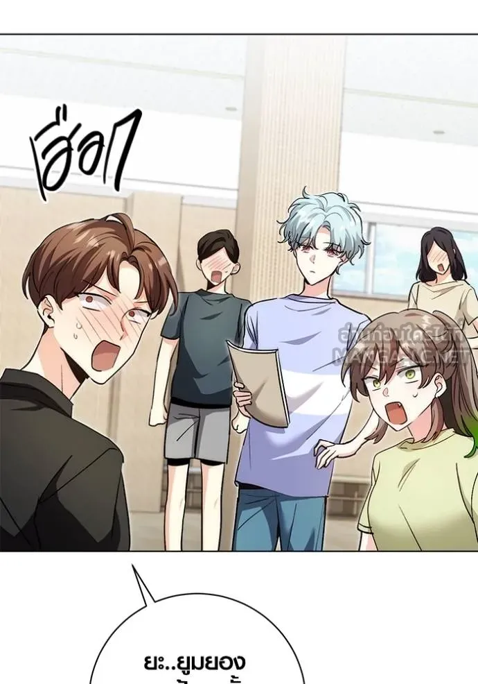 ออร่าดาราอัจฉริยะ ตอนที่ 28 รูปที่ 99