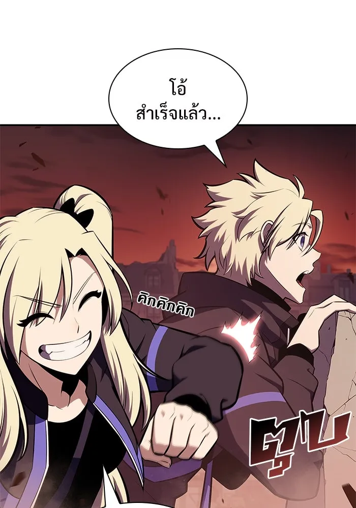ผู้เล่นหน้าใหม่เลเวลแมกซ์ ตอนที่ 126 ไลฟ์โพสแวร์เซิล รูปที่ 53