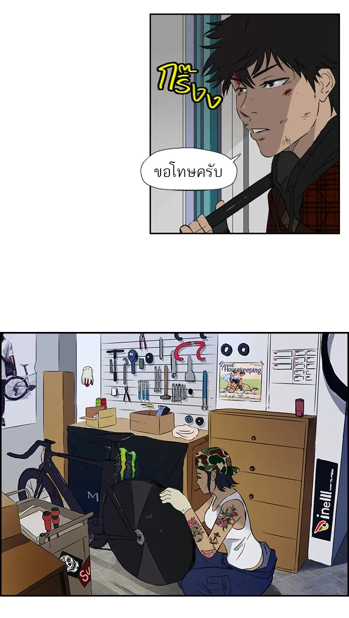 ปั่นสู้ฝันbrWind Breaker ตอนที่ 25 รูปที่ 11