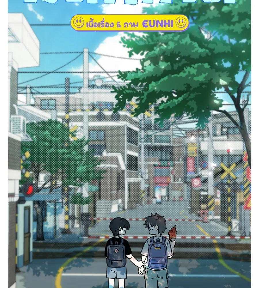 เพื่อนกันมันส์เกิน ตอนที่ 17 รูปที่ 44