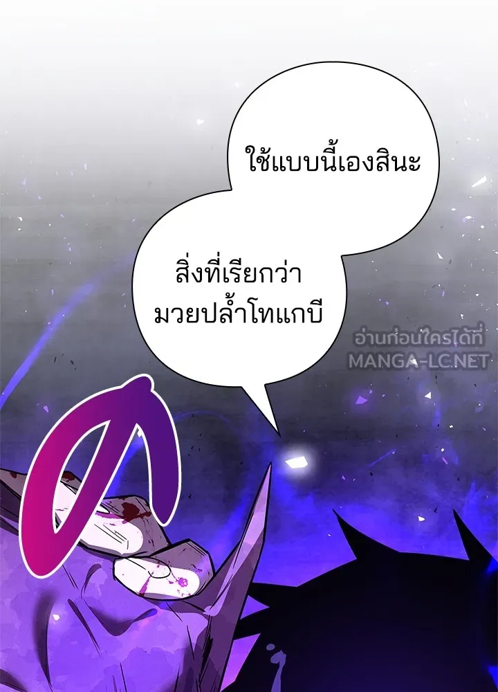 คืนแห่งโทแกบี ตอนที่ 21 รูปที่ 159