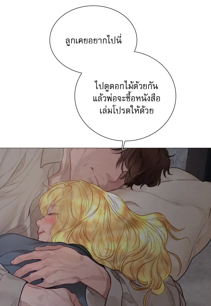 ถ้าไม่ร้อง ก็จงอ้อนวอนซะ ตอนที่ 35 รูปที่ 142