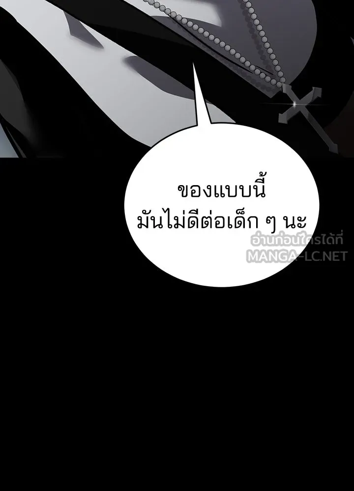 กฎเหล็กบ้านสายลับ ตอนที่ 14 รูปที่ 42