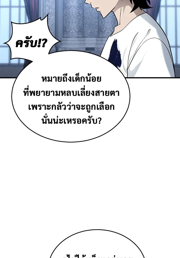 อูเร็ค มาซิโน่ ตอนที่ 4 พวกนกกาเหว่า รูปที่ 22