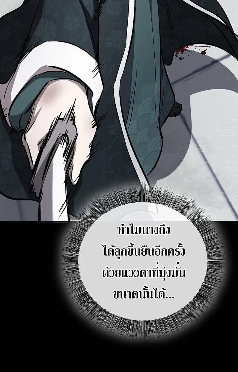 Childhood Friend of the Zenith สหายว_ยเยาว_ของข_าแข_งแกร_งท_ส_ดในใต_หล_า ตอนที่ ตอนที่ 85 รูปที่ 157