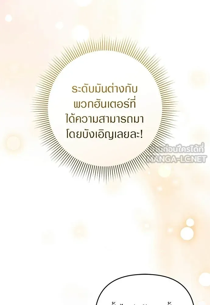 เชื่อเถอะ ฉันเป็นฮัน ตอนที่ 60 รูปที่ 71