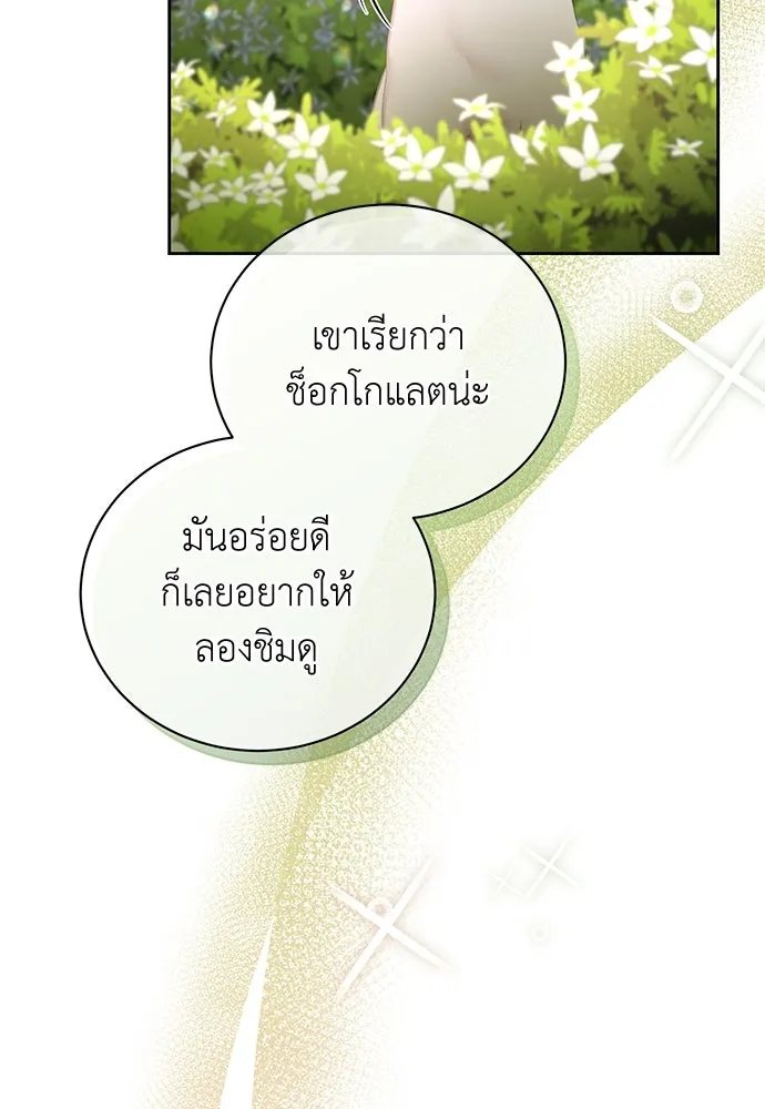 สาวใช้อย่างฉัน ขอเลือกหันหลังให้นาย ตอนที่ 5 รูปที่ 23