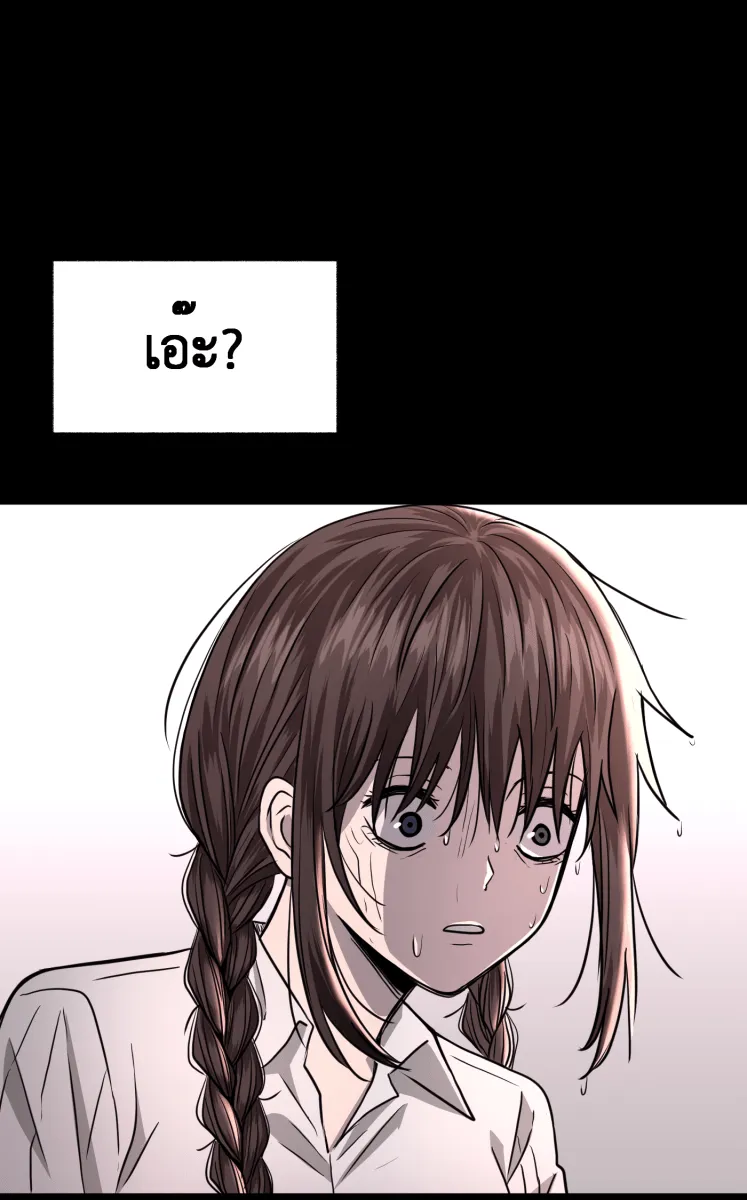 Hunter Game ตอนที่ 75  ไม่ได้ดั่งใจ รูปที่ 17