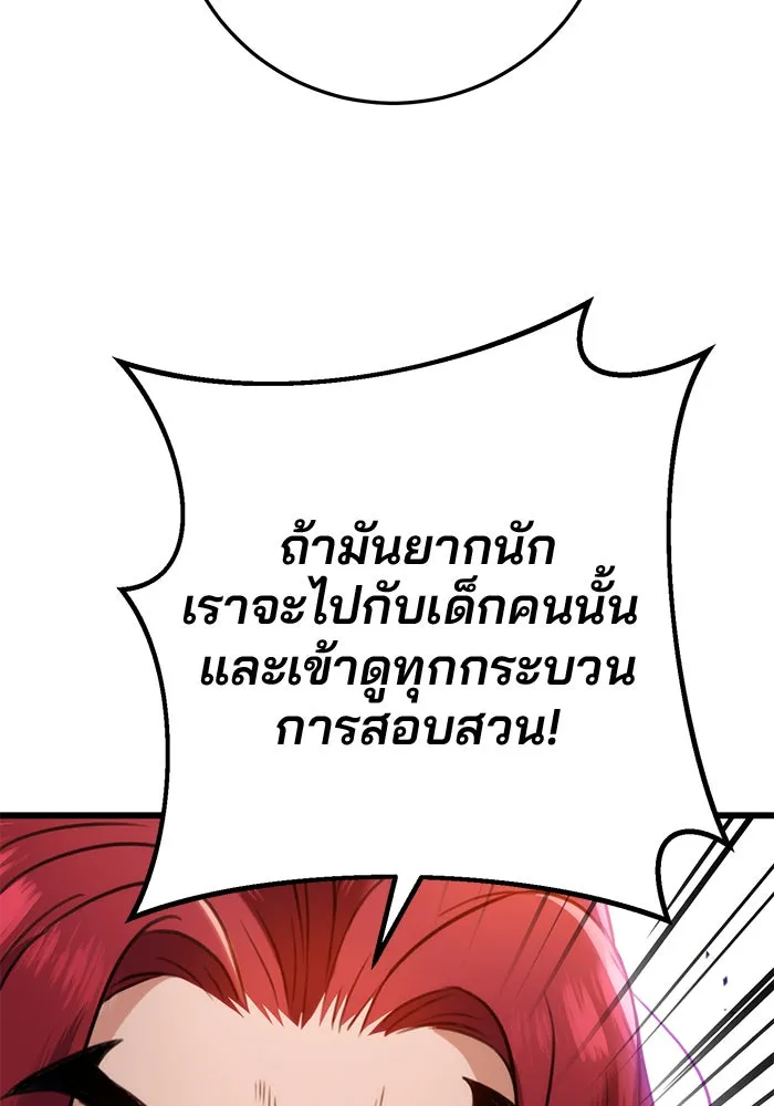 ดาบแห่งจักรพรรดิ ตอนที่ 8 รูปที่ 125