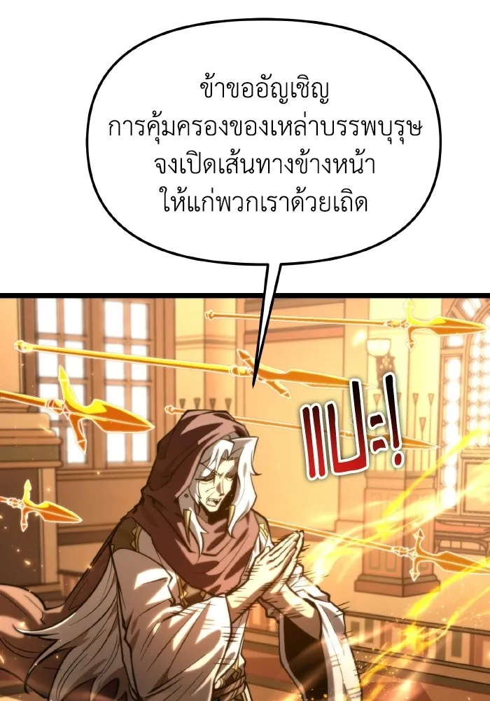 การแข่งขันของผู้เกิดใหม่ ตอนที่ 112 รูปที่ 125