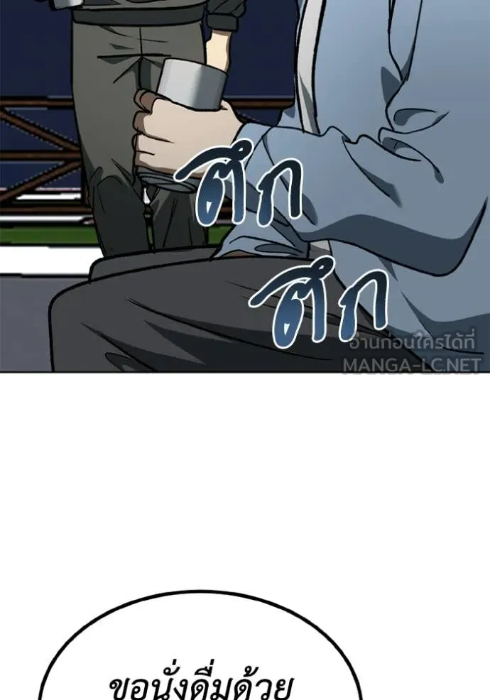 ราชาแห่งอ็อกทากอน ตอนที่ 190 รูปที่ 109