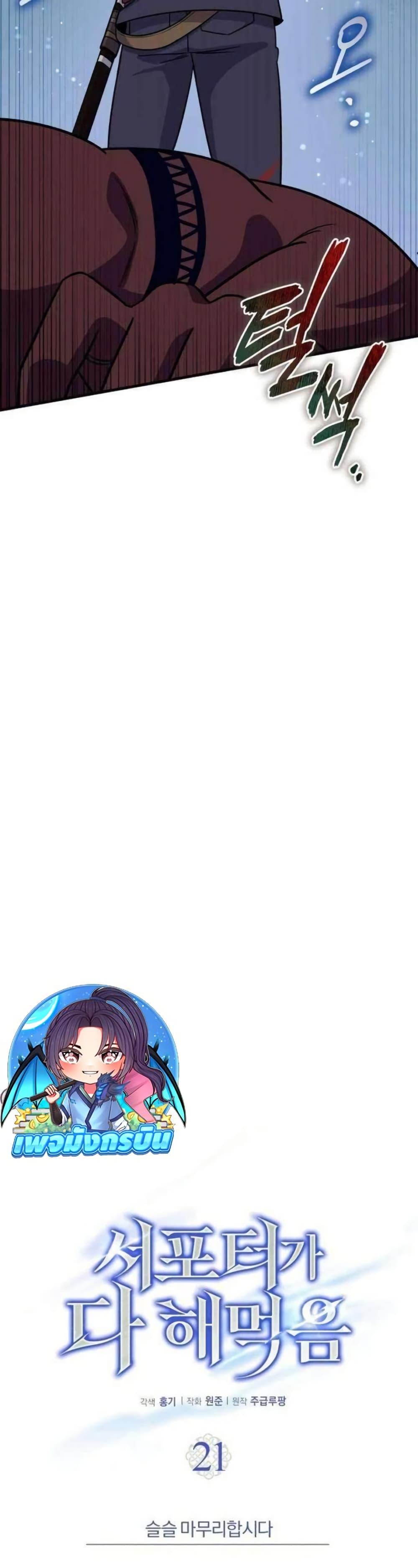 Manga-lc-com อ่านมังงะ อ่านการ์ตูน ออนไลน์ ฟรี The Support Ate it All ตอนที่ 1 2 3 4 5 6 7 8 9 10 11 12 13 14 ฟรี ไม่มีโฆษณา Manga-lc - อ่าน มังงะ อ่าน การ์ตูน ออนไลน์ อ่านมังงะ ฟรี