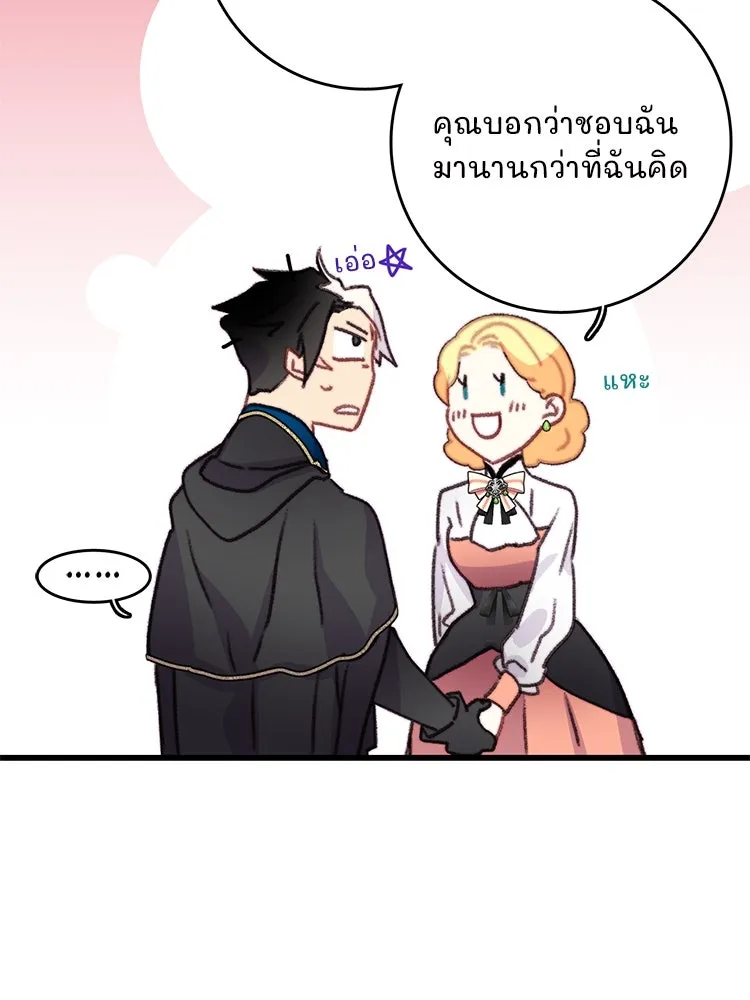 Bring the Love ตอนที่ 75 รูปที่ 68