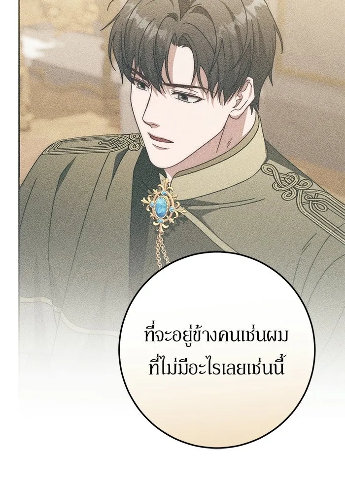 เบื้องหลังรอยยิ้มของเจ้าหญิง ตอนที่ 85 รูปที่ 106