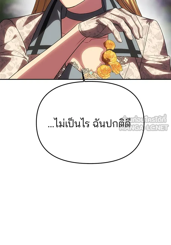 เกมรักจับสามี ตอนที่ 70 รูปที่ 63