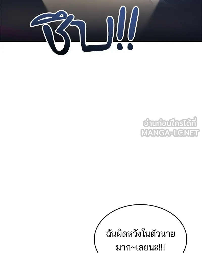 เจ้าชายแผนโบราณ ตอนที่ 21 รูปที่ 132