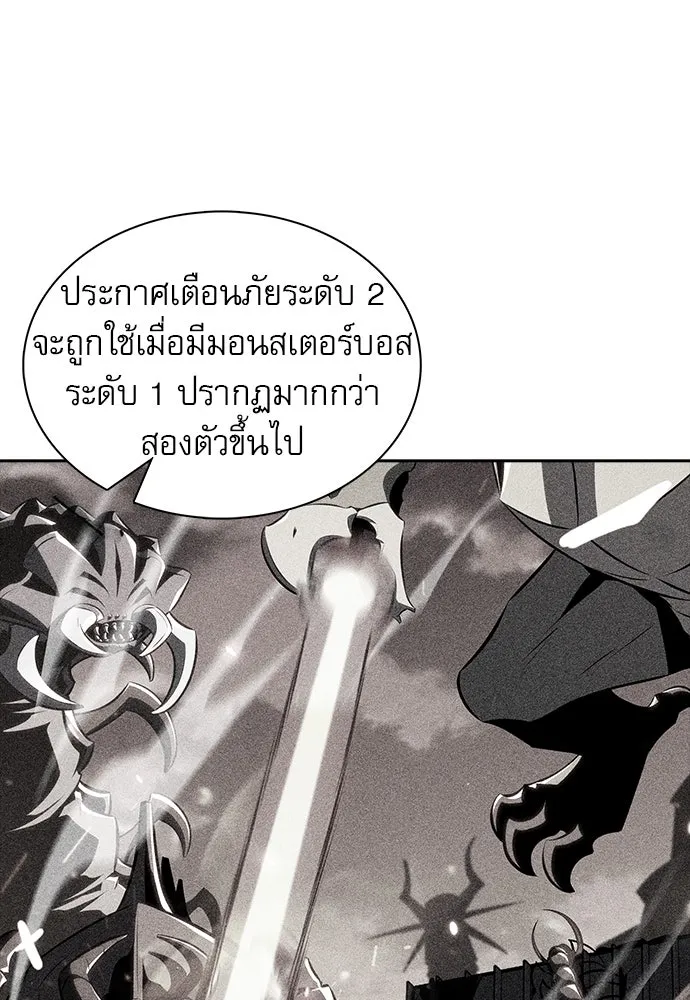 ครัวผู้กล้าท้าให้ชิม ตอนที่ 19 รูปที่ 131