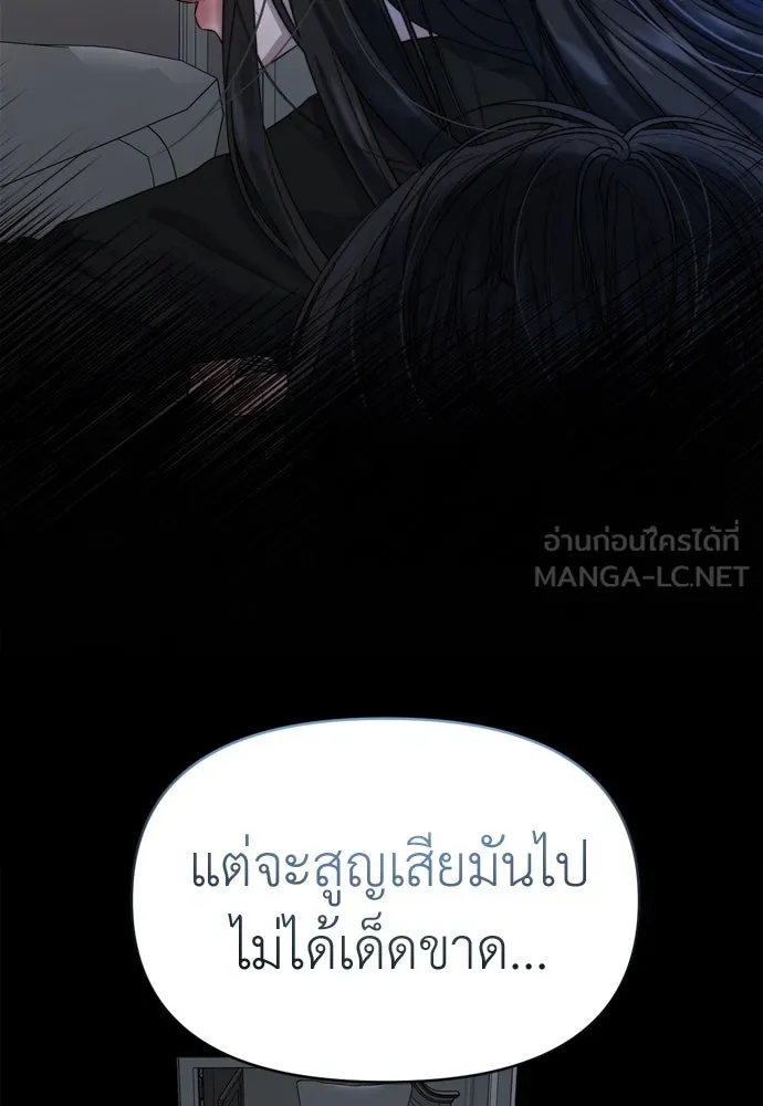 ปรารถนารักอันงดงาม ตอนที่ 65 รูปที่ 105
