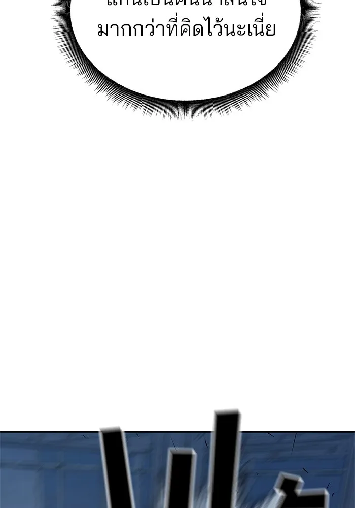 เลวฟาดเลว ตอนที่ 41 รูปที่ 104