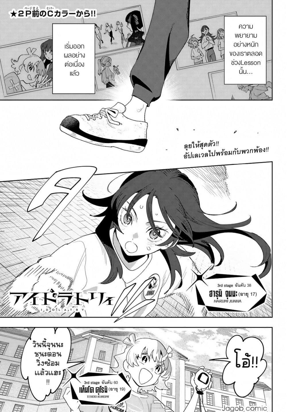 Manga-lc-com อ่านมังงะ อ่านการ์ตูน ออนไลน์ ฟรี Idolatry ตอนที่ 1 2 3 4 5 6 7 8 9 10 11 12 13 14 ฟรี ไม่มีโฆษณา Manga-lc - อ่าน มังงะ อ่าน การ์ตูน ออนไลน์ อ่านมังงะ ฟรี