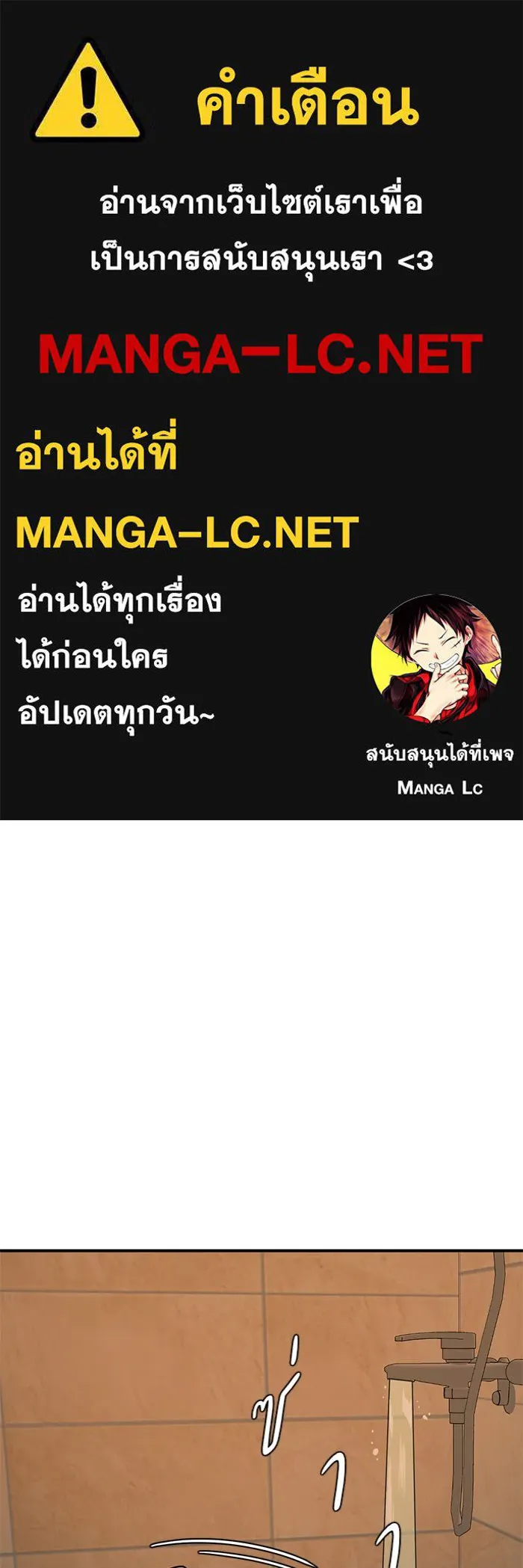 ช่วยเปลี่ยนฉันที ตอนที่ 147. ฮานายอง 20 รูปที่ 1