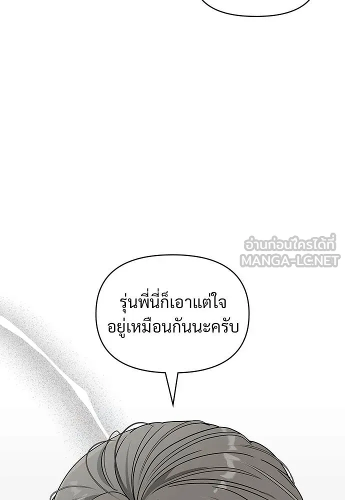 ฉันเนี่ยนะ ตอนที่ 71 รูปที่ 117