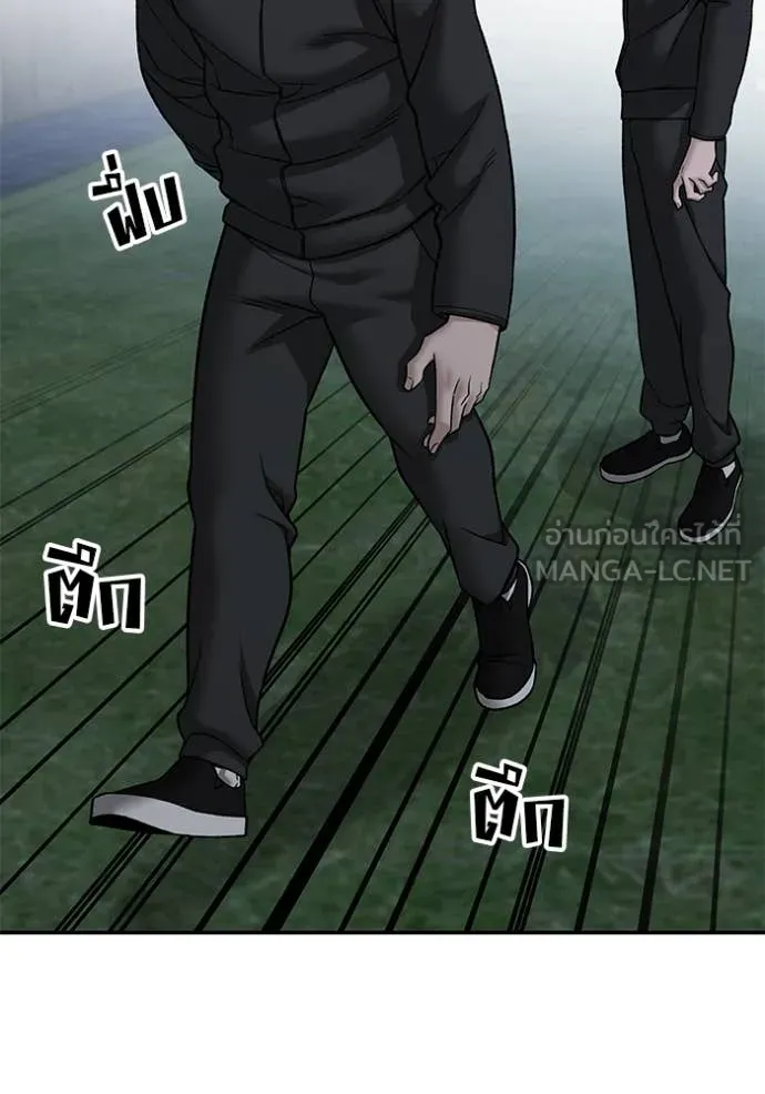 เลวฟาดเลว ตอนที่ 140 รูปที่ 96