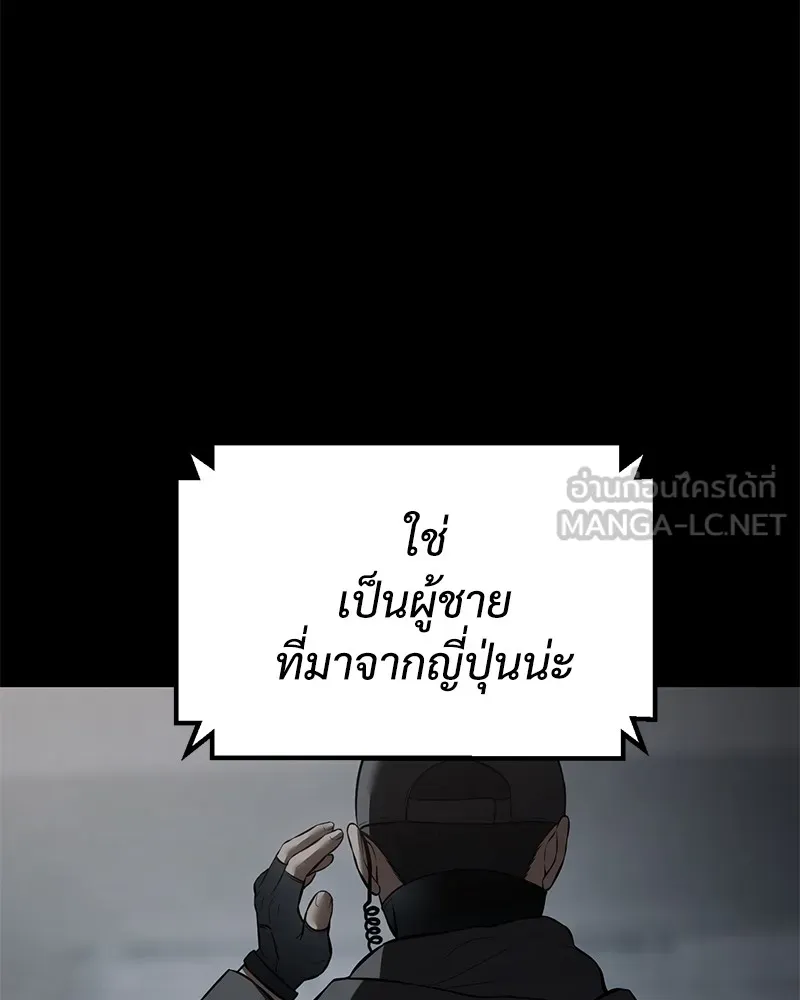 แบคXX ตอนที่ 91 รูปที่ 201