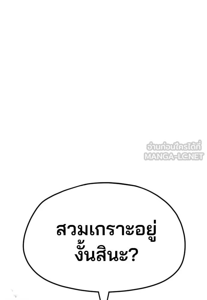 เส้นทางสู่เทพมาร ตอนที่ 14 รูปที่ 228