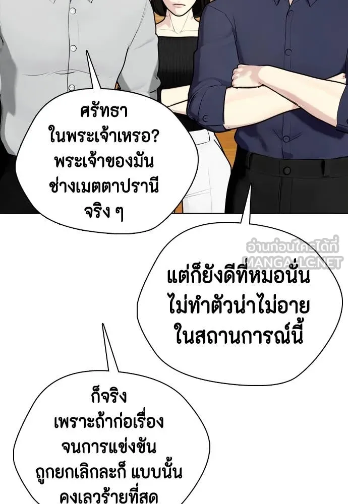 หมาหัวเน่า ตอนที่ 128 รูปที่ 41