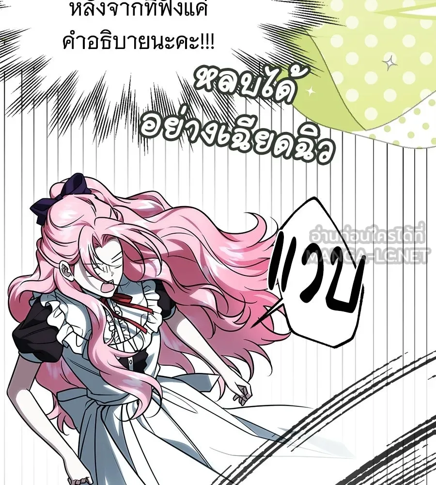 เปลี่ยนบทร้ายให้เป็นบทรัก ตอนที่ 66 รูปที่ 57