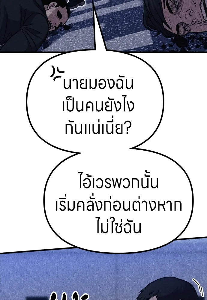 Zombie X Slasher ตอนที่ 53 รูปที่ 58