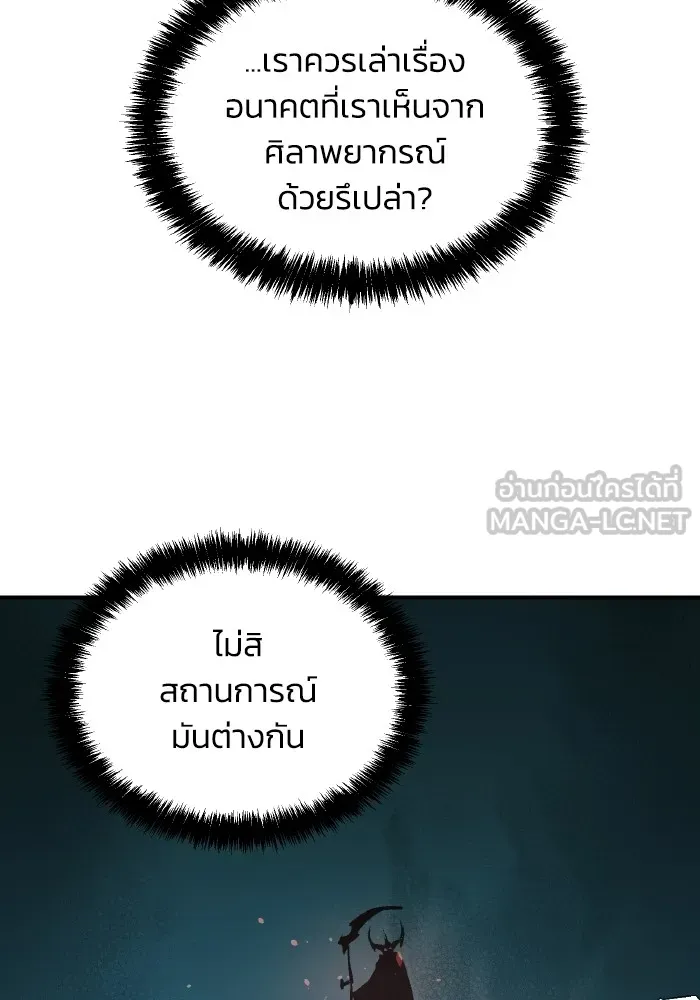 The Lone Necromancer ตอนที่ 47 รูปที่ 114