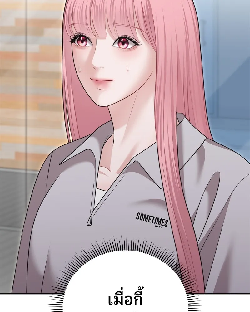 จ้า แม่คนสวย ตอนที่ 18 รูปที่ 88