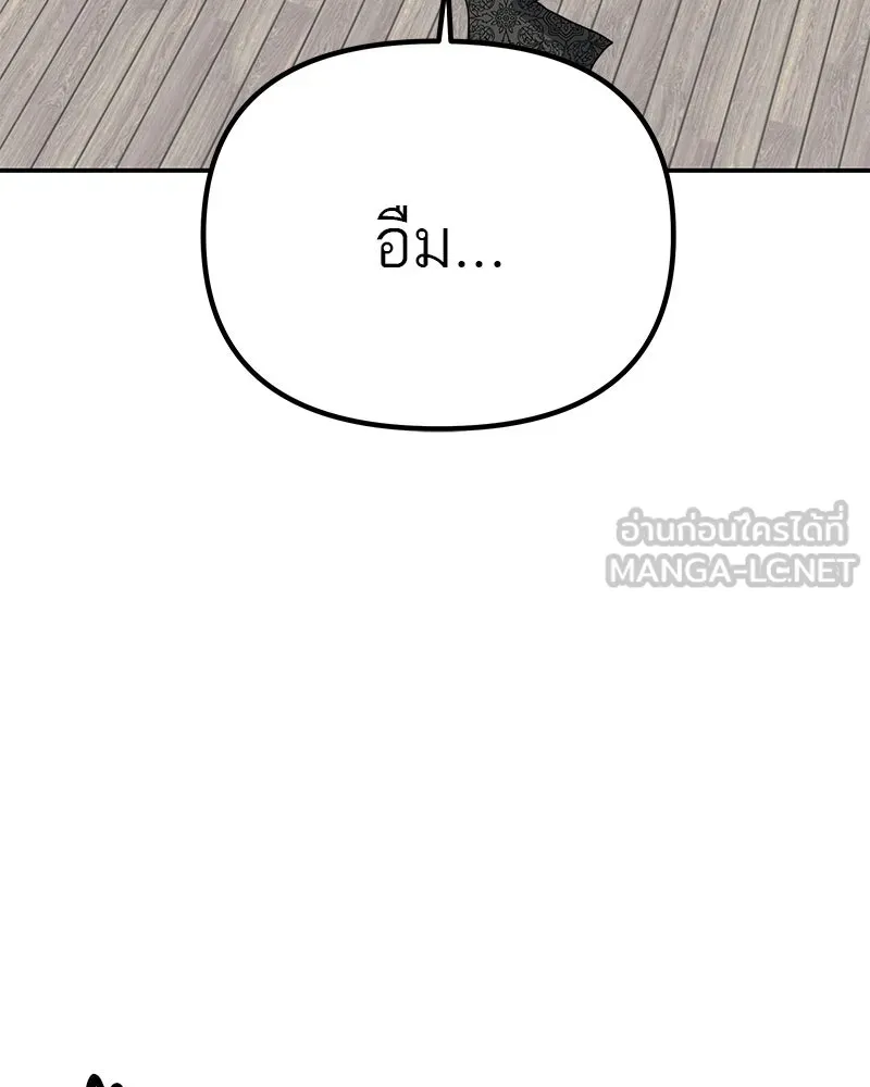 สี่สาวชาวกี ตอนที่ 10 มนุษย์เป๊ะเวอร์ รูปที่ 108