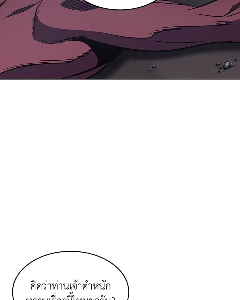 เกิดอีกทีเป็นว่าที่ประมุขลัทธิมาร ตอนที่ 52 รูปที่ 110