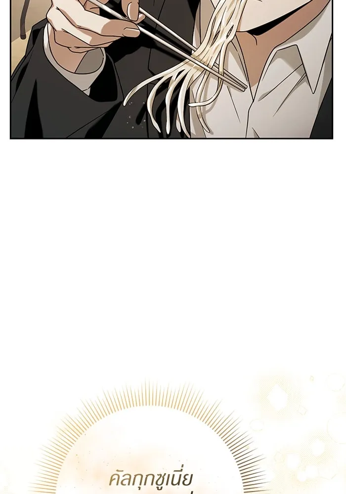 เชื่อเถอะ ฉันเป็นฮันเตอร์ห่วยแตก ตอนที่ 29 รูปที่ 7