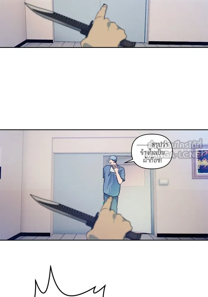 เปย์นี้เพื่อนาย My Sugar Baby ตอนที่ 66 เดือนแรก  สู้ ๆ นะ โอเค้ รูปที่ 30