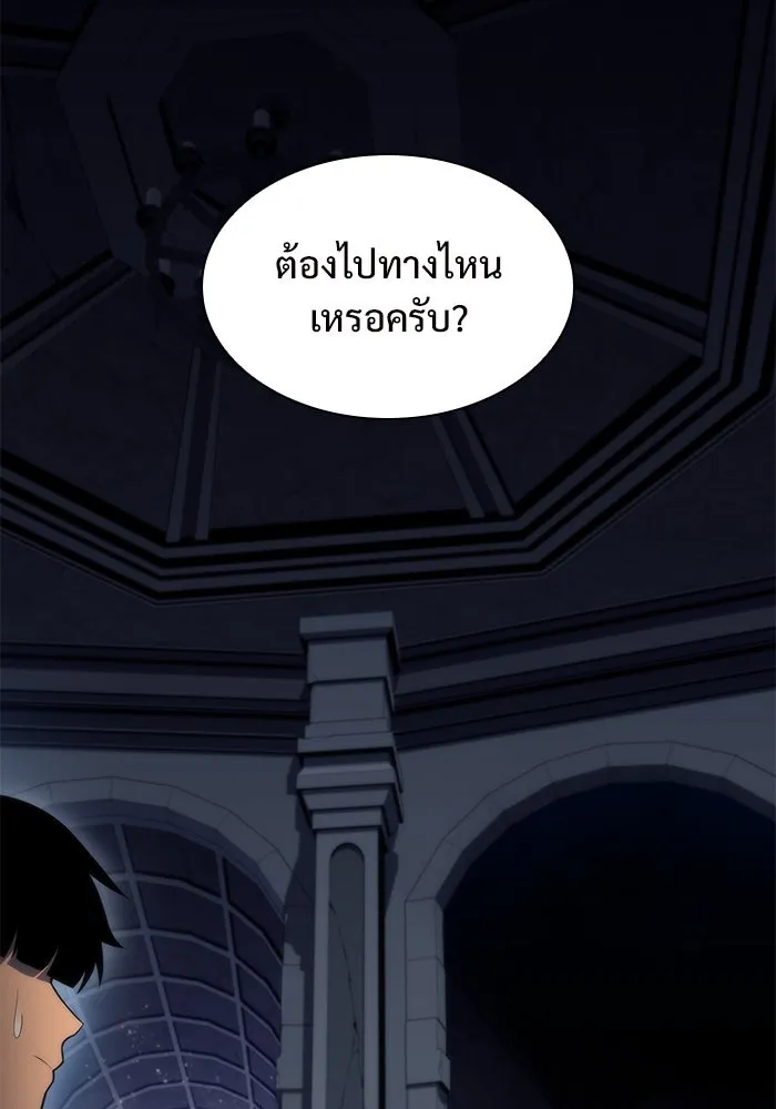 ผู้เล่นหน้าใหม่เลเวลแมกซ์ ตอนที่ 69 เทวาลัยสีเทา (2) รูปที่ 5