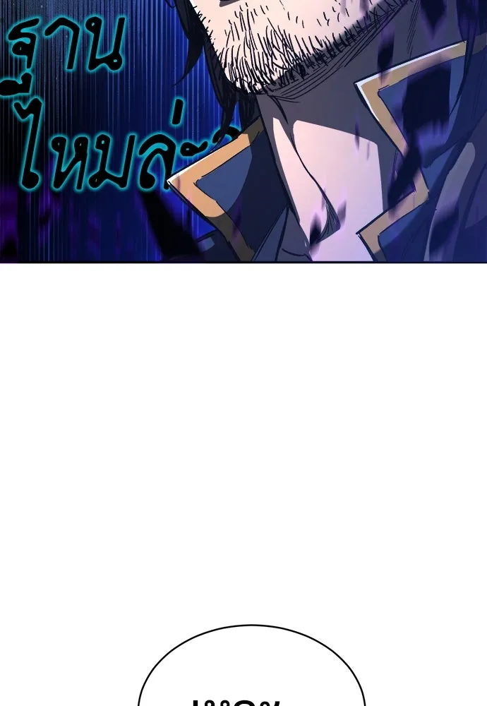 ผู้พิทักษ์เถื่อนแห่งยุคกลาง ตอนที่ 2 รูปที่ 38