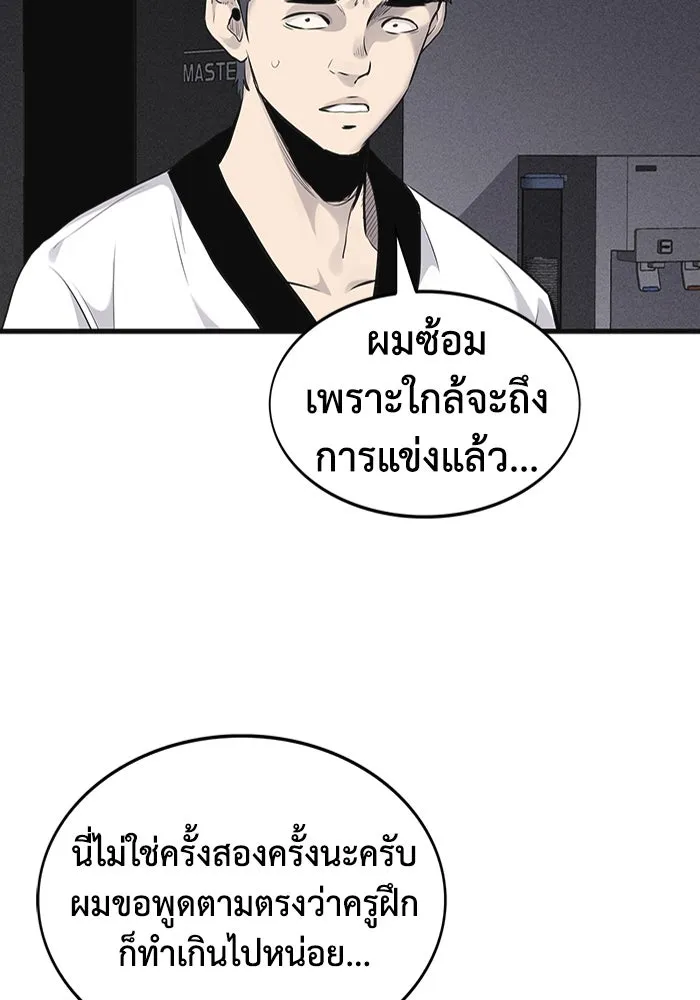 มีนา เกิดมาล่า ตอนที่ 9 รูปที่ 29