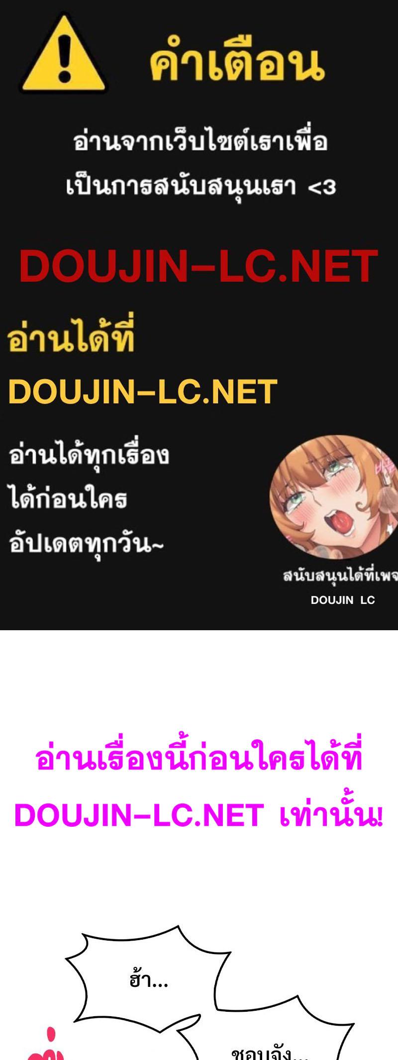 Doujin-Lc- อ่าน โดจิน มังฮวา เกาหลี ญี่ปุ่น จีน แปลไทย แอปทะลวงรัก ตอนที่ 1 2 3 4 5 6 7 8 9 10 11 12 13 14 ฟรี ไม่มีโฆษณา อ่าน โดจิน Manhwa เกาหลี ญี่ปุ่น จีน เรามีครบ คัดมาให้เน้นๆ โดจิน 18+ รับประกันความฟินโดย  Doujin Lc