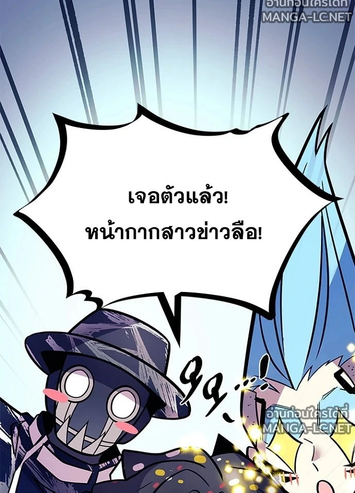 Villain to kill ตอนที่ 231 รูปที่ 142