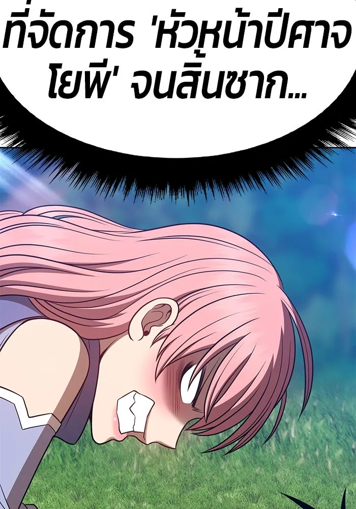 +99 ท่อนไม้พร้อมบวก ตอนที่ 36 รูปที่ 313