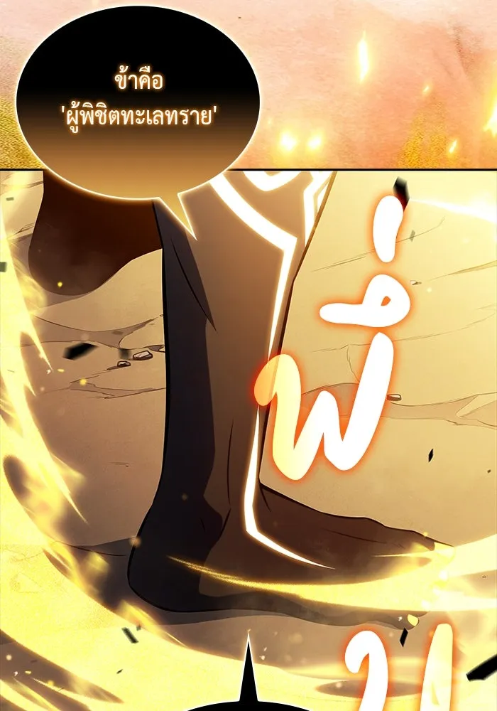 ลูกชายคนเล็กของดยุกคือมือสังหาร ตอนที่ 76 รูปที่ 35