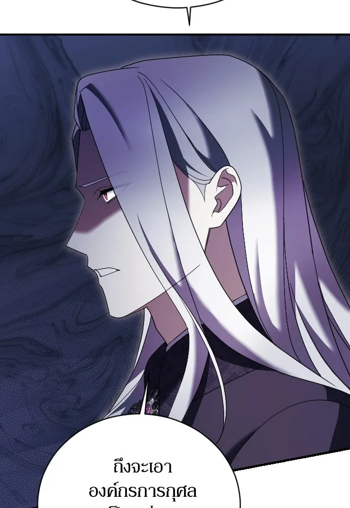 หมาป่าคู่เคียงบัลลังก์ ตอนที่ 20 รูปที่ 28