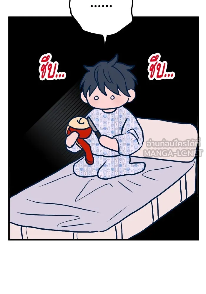 รักนี้ไม่มีรีไซเคิล ตอนที่ 60 รูปที่ 144