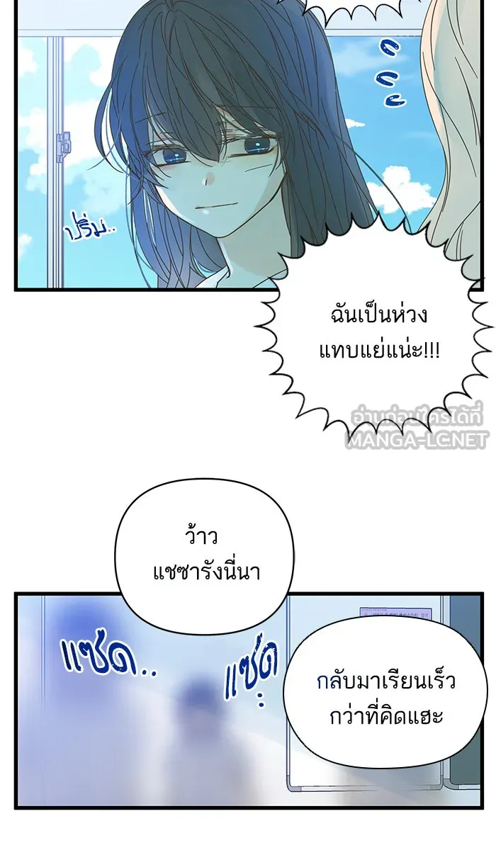 ฉันมันร้าย หรือเพราะโลกไม่น่ารัก ตอนที่ 134 รูปที่ 51