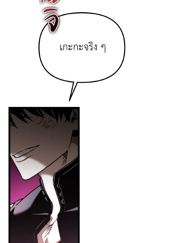 การแข่งขันของผู้เกิดใหม่ ตอนที่ 33 รูปที่ 44