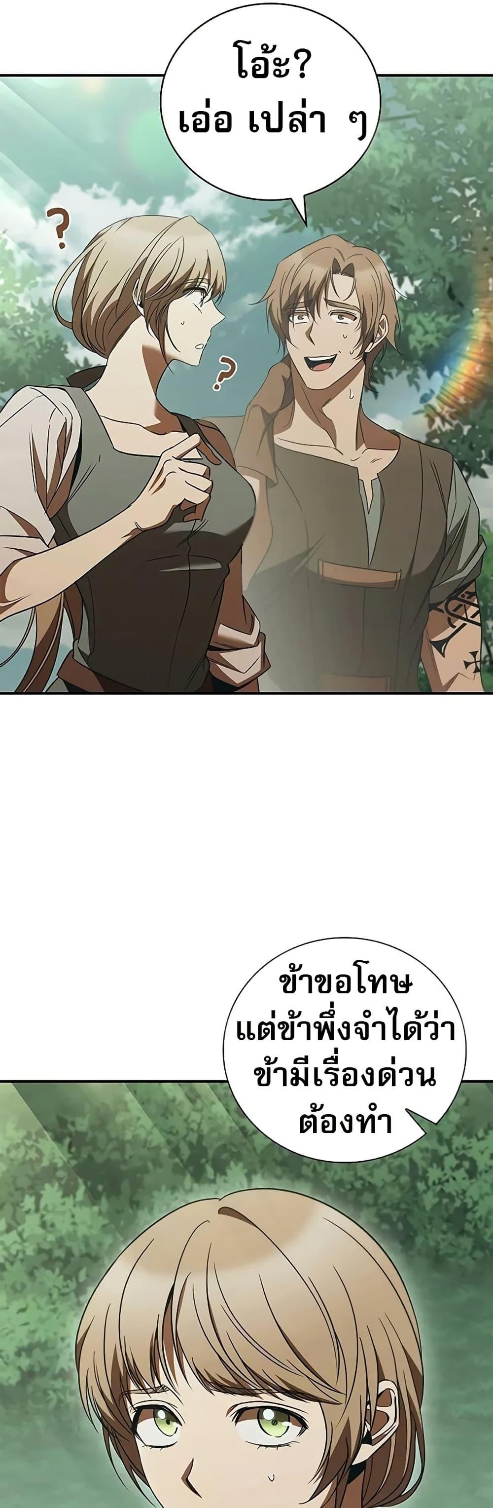 Manga-lc-com อ่านมังงะ อ่านการ์ตูน ออนไลน์ ฟรี Raising the Princess to Overcome Death ตอนที่ 1 2 3 4 5 6 7 8 9 10 11 12 13 14 ฟรี ไม่มีโฆษณา Manga-lc - อ่าน มังงะ อ่าน การ์ตูน ออนไลน์ อ่านมังงะ ฟรี